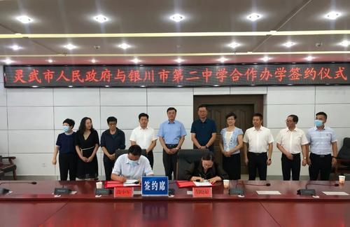 银川二中灵武分校第一届老师,银川市二中灵武分校揭牌图片