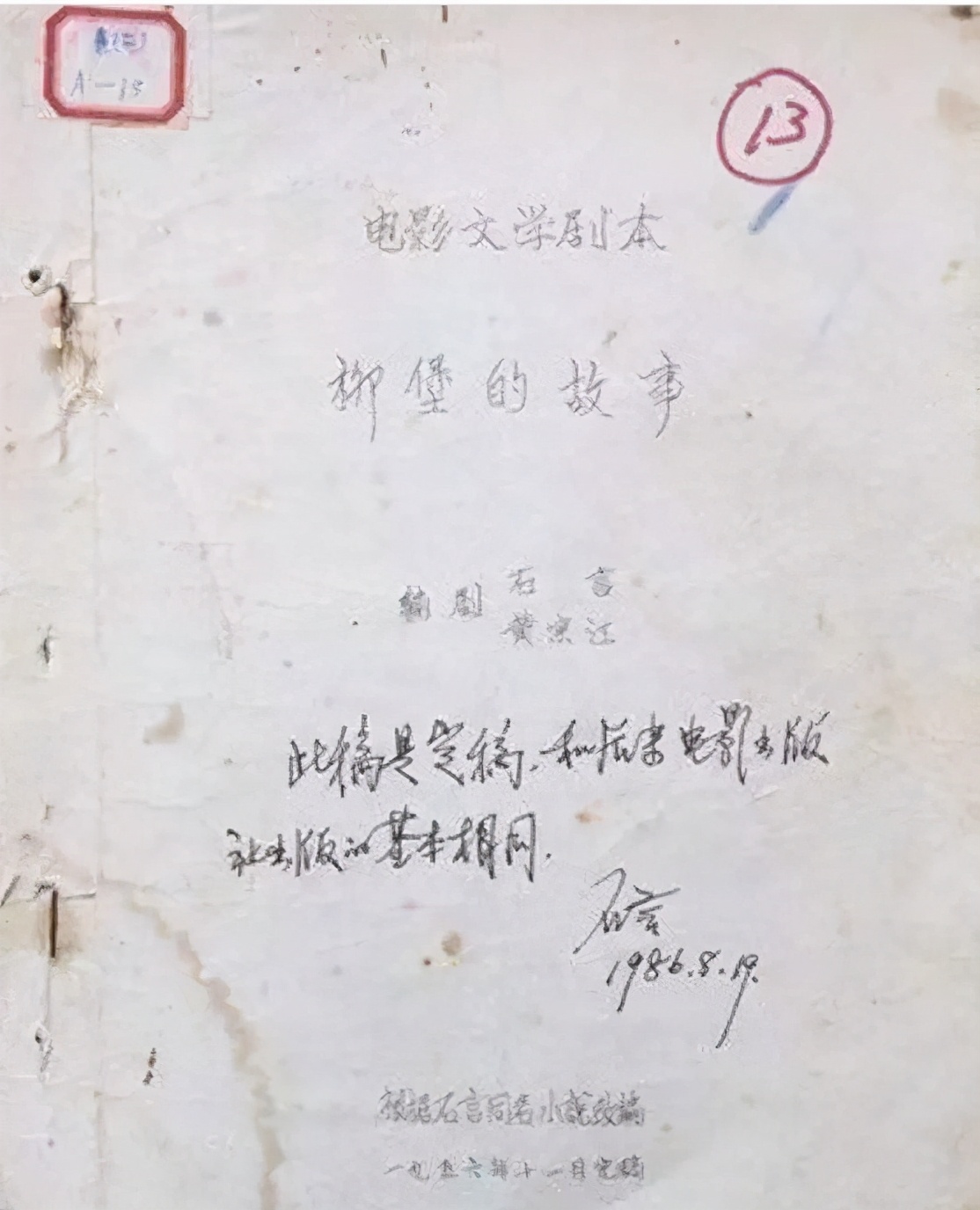 沙家浜的故事发生在哪一年,沙家浜的历史背景简短