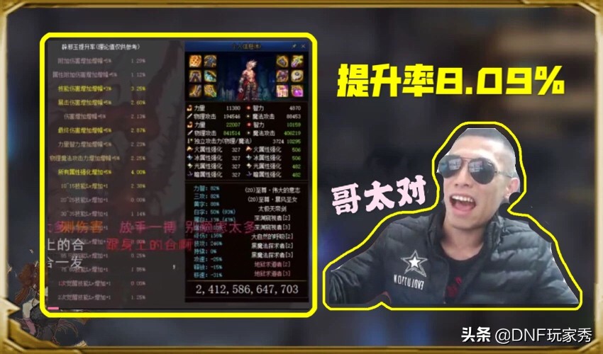 dnf旭旭宝宝改版前最后的伤害,dnf旭旭宝宝念皇装备