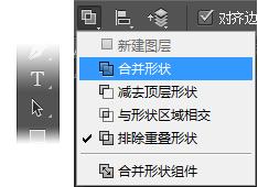 ps基础教程新手入门布尔运算,ps布尔运算界面怎么调出来