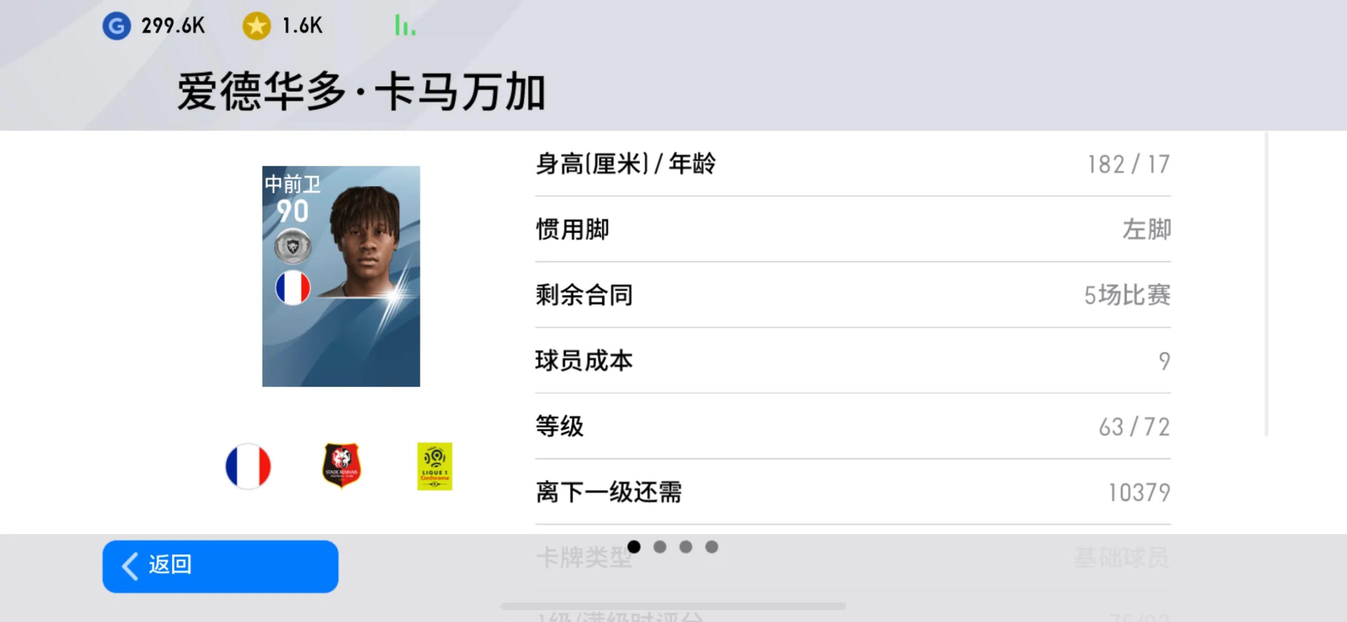 实况足球2020妖人推荐,实况足球2020妖人中锋