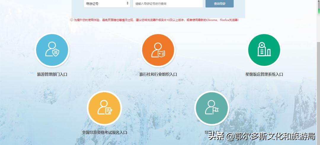 新导游换发电子导游证操作流程,电子导游证申请换发照片要求