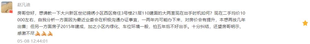 大华房子能长期持有吗,大华区域房子值得买吗