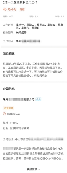 杀猪盘与网络婚恋交友诈骗的区别,婚恋交友杀猪盘类诈骗