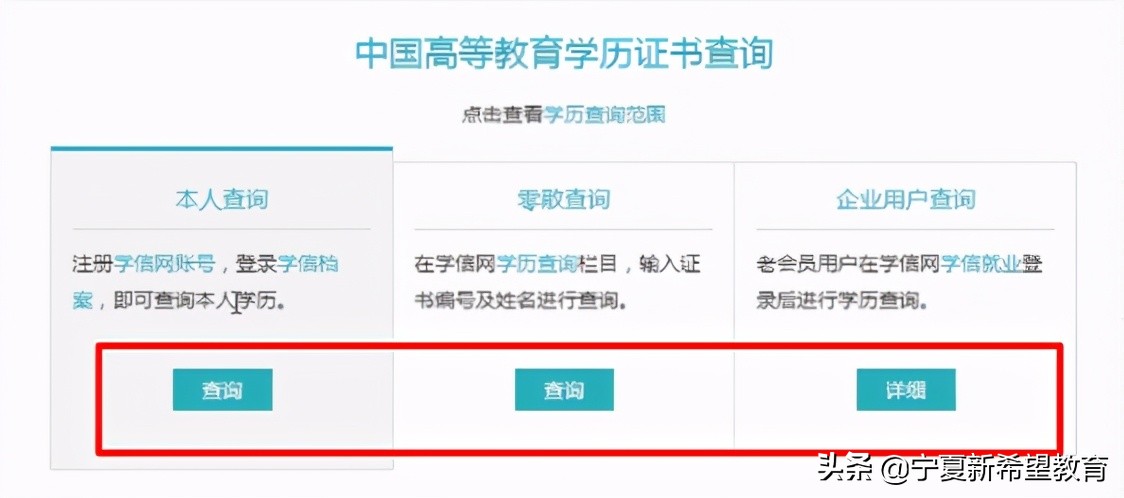 学信网的学籍学历认证报告哪里开,学信网学历查询和学籍有什么区别