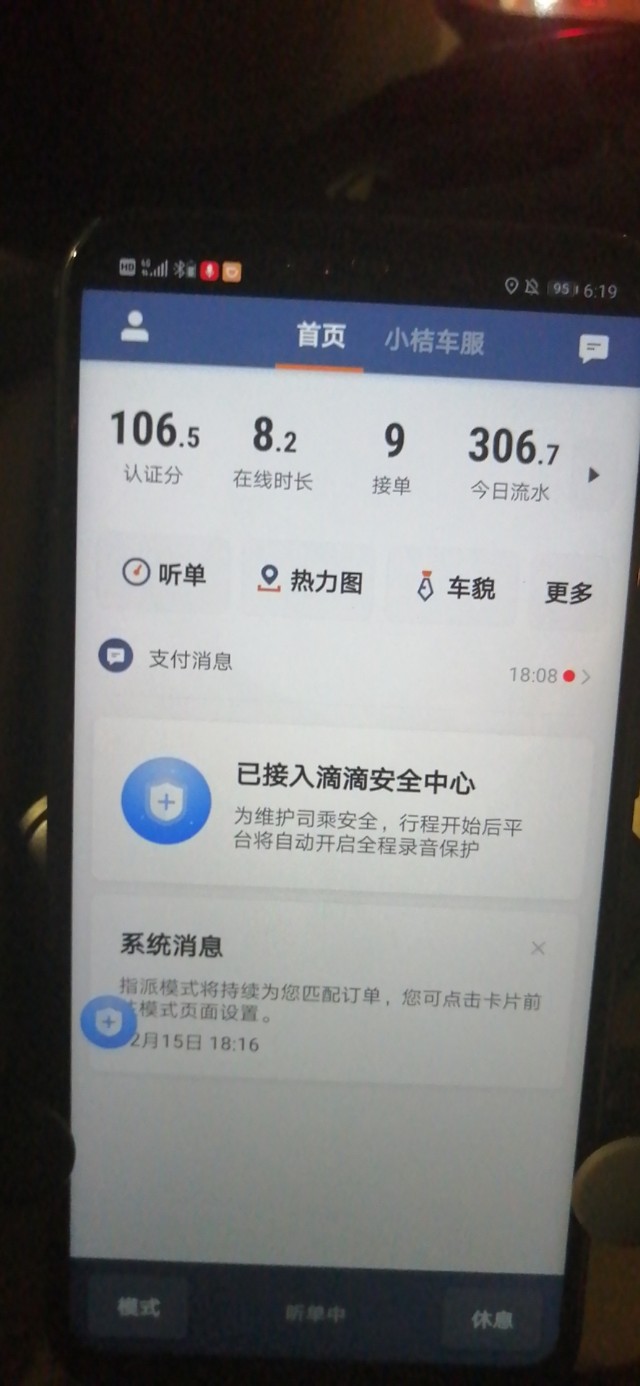 跑滴滴要怎么入行最省钱,跑滴滴难不难学