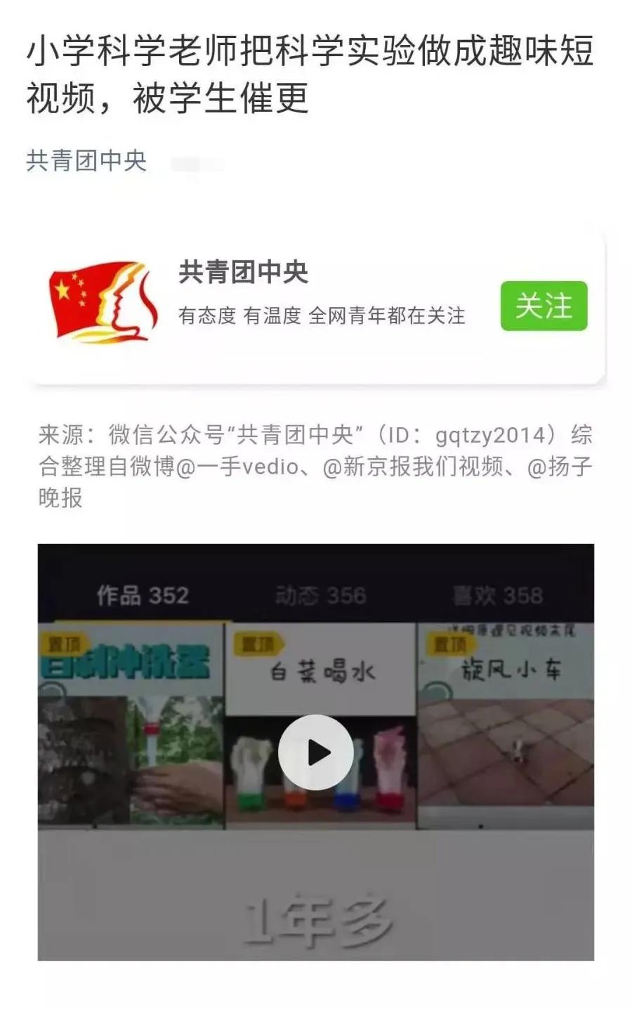 科学课上那些神奇的实验,科学课带来的好处