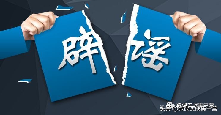 电脑十大谣言,电脑十大谣言解决办法