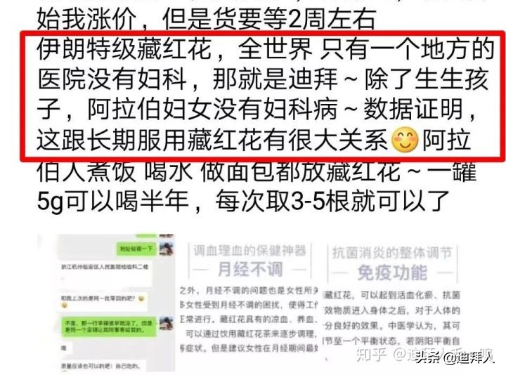 正宗藏红花真假怎么鉴别,怎样鉴别藏红花的真假和品质