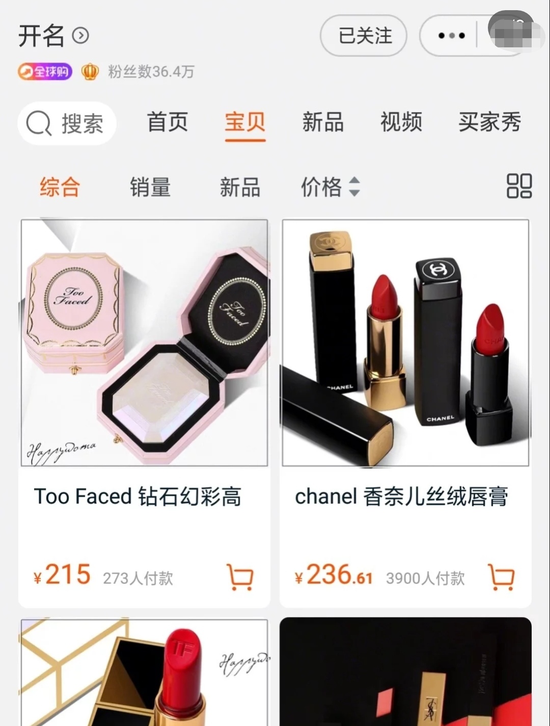 给大家推荐九家我的私藏美妆店铺，基本不会踩雷！