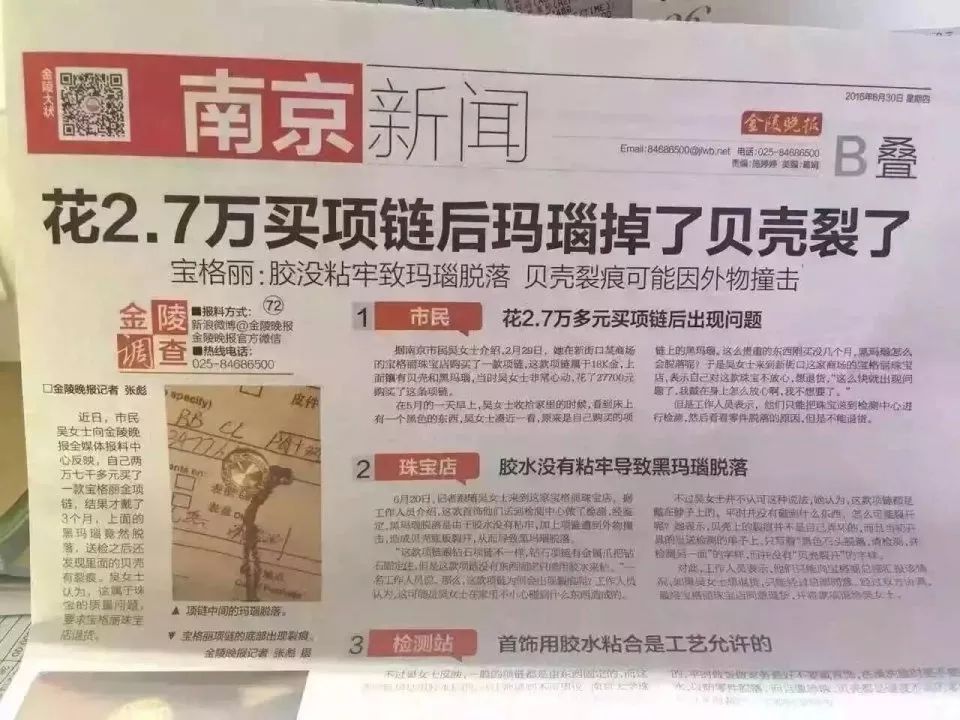 史上最坑人的5款品牌首饰,大牌首饰为什么到处都有卖