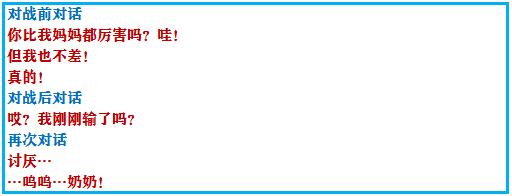口袋妖怪究极绿宝石4完整版攻略,口袋妖怪究极绿宝石4.8攻略一周目