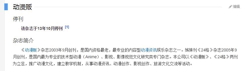 动漫资讯网站,动漫资讯播报网站