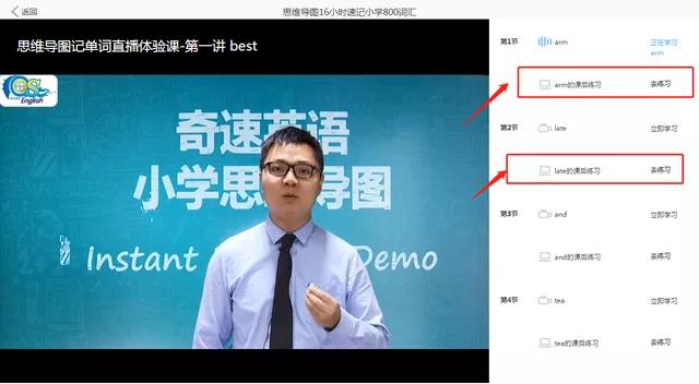 奇速通平板学英语,奇速通电脑