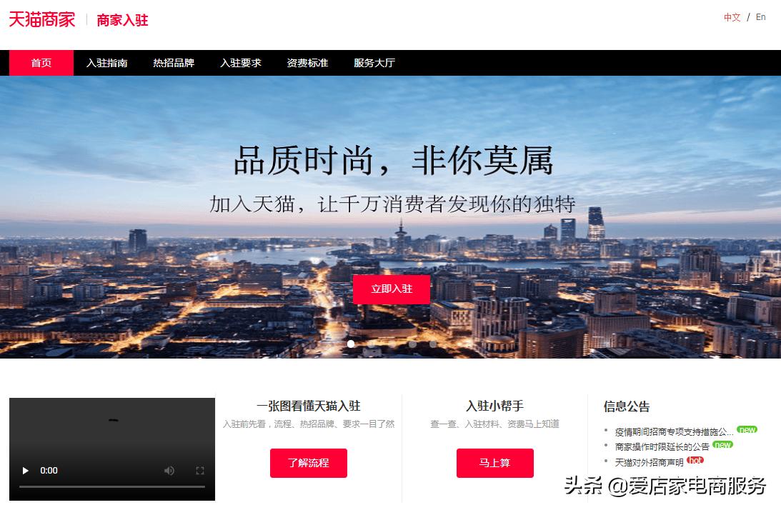 天猫入驻需要注意哪些问题,详细讲解天猫入驻有哪些坑