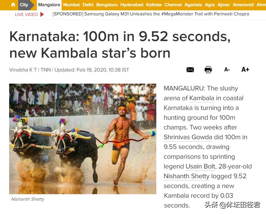 印度男子打破博尔特百米世界纪录,博尔特9秒58世界纪录被破了吗