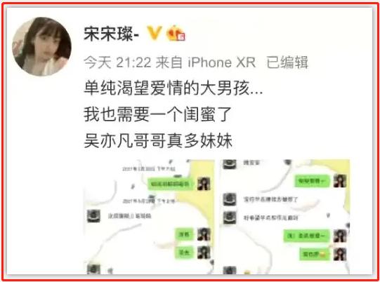 吴亦凡塌了？揭开他勾搭女孩的五套招数