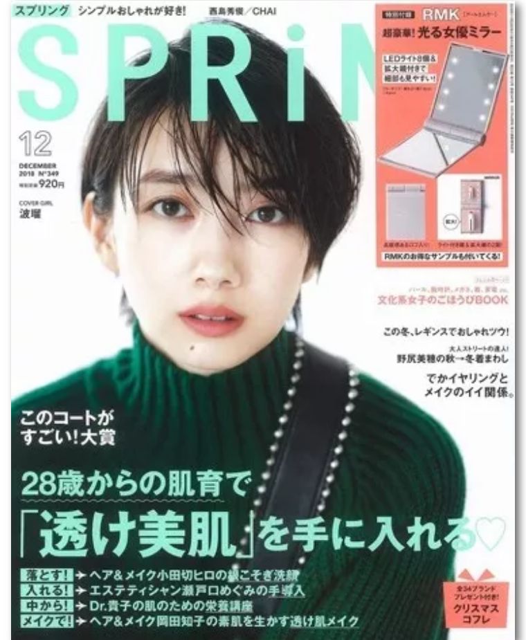 败了吗？朋友圈大火的杂志赠品拆出来看看