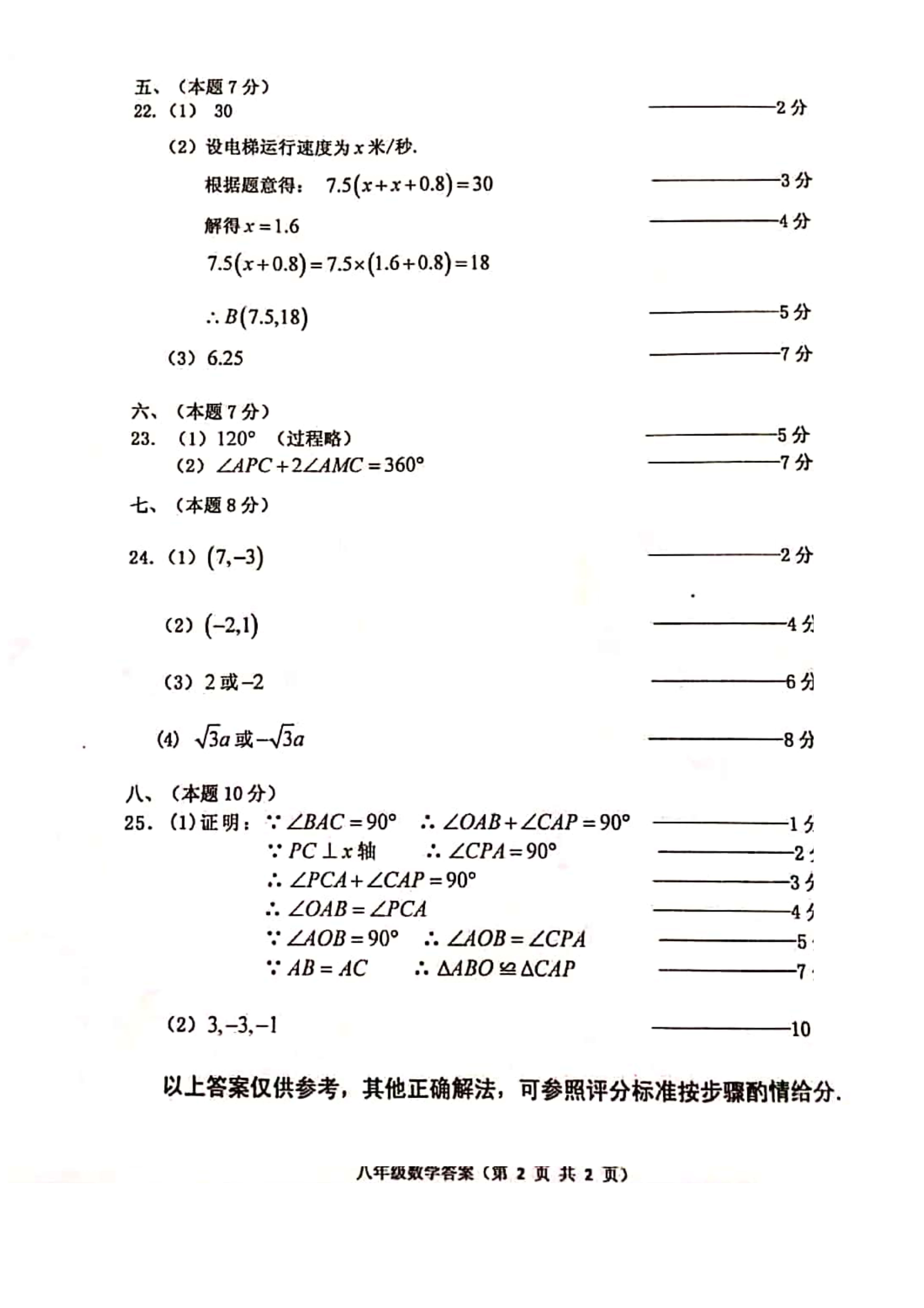 沈阳皇姑区期末试卷答案六年级下,沈阳皇姑区小学六年级期末考试