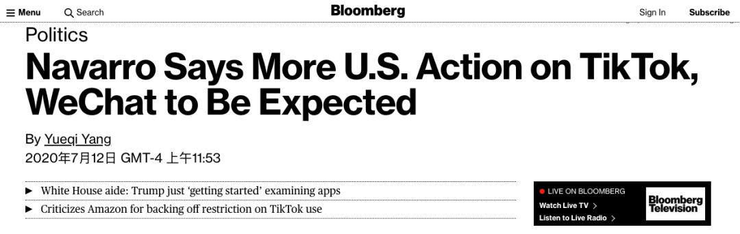 ICE认怂，特朗普又来祸祸微信抖音