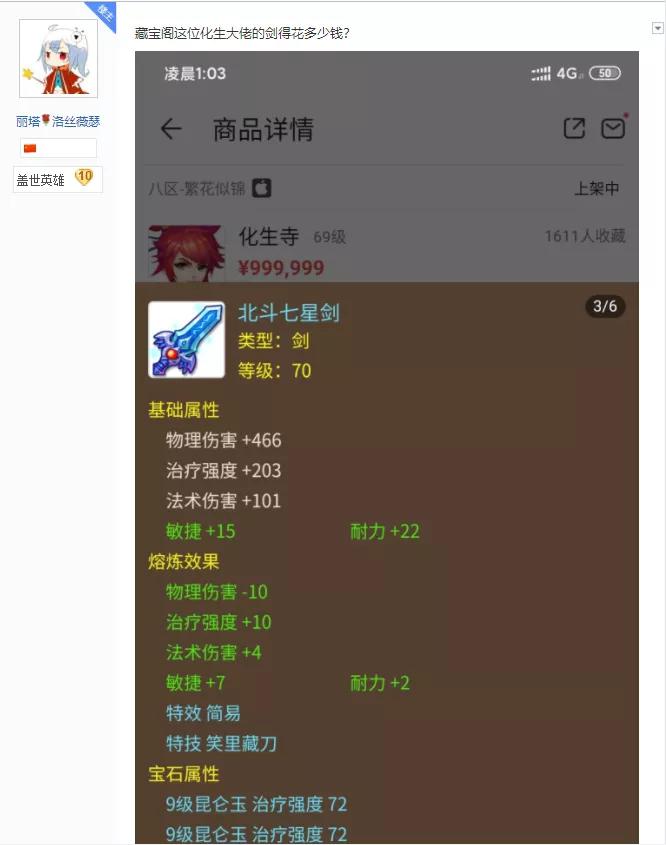梦幻西游手游：这个满治疗双加简特*器武**太香了，网友看了流口水