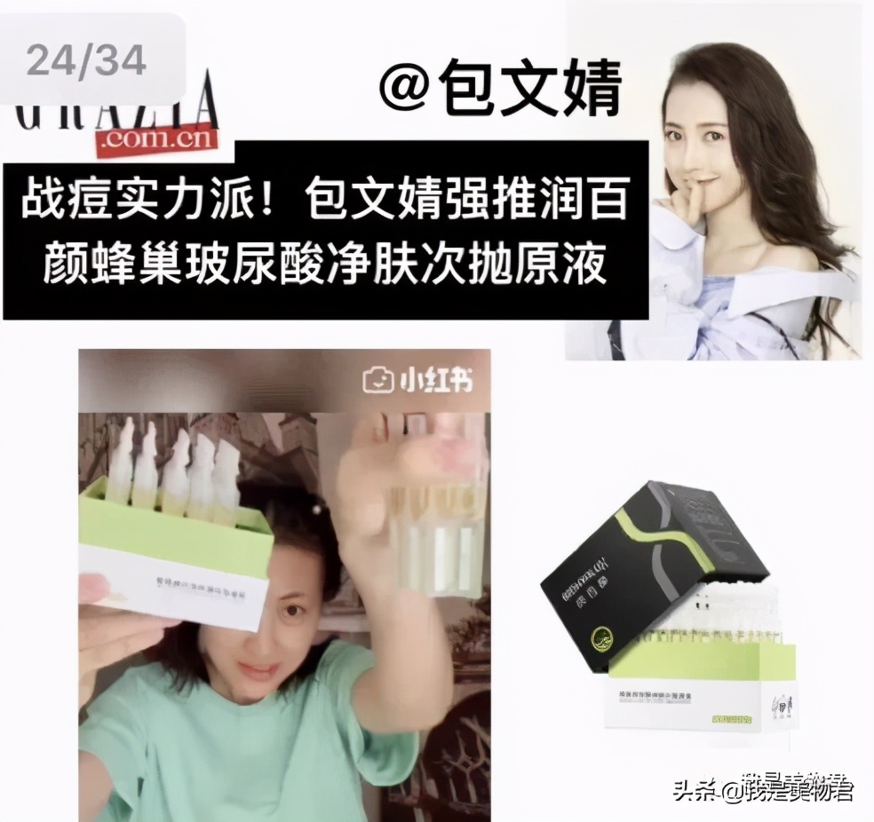 润百颜玻尿酸高保湿精华水,润百颜玻尿酸精华效果怎么样