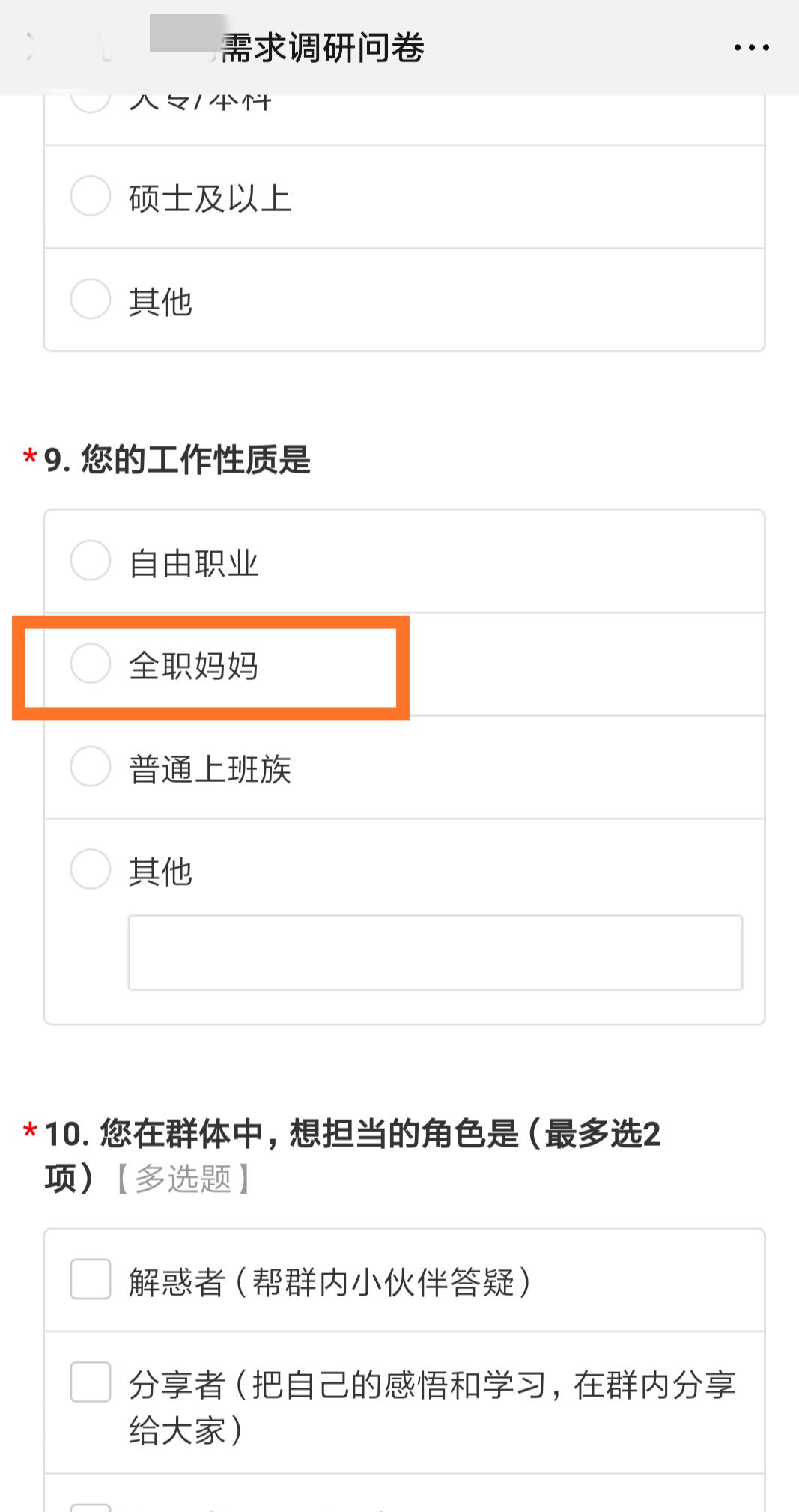 调查问卷新手必读,问卷调查被差评怎么办