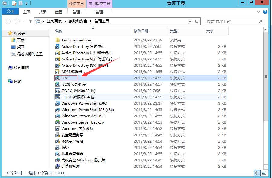 东方网景outlook邮箱，本地DNS无法ping通公司域名解决办法
