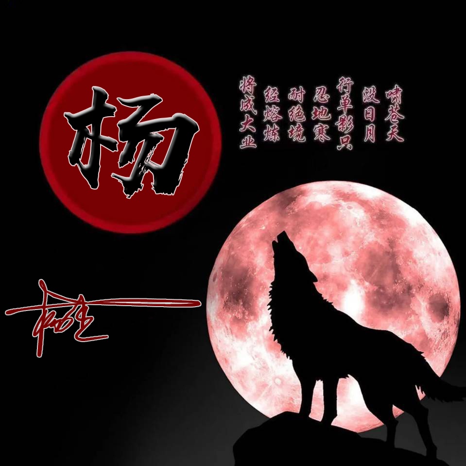 百家姓氏苹果名字头像,100%有你的专属姓氏头像