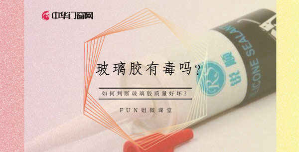 窗户上的玻璃胶有异味怎么处理,软玻璃胶有异味怎么解决