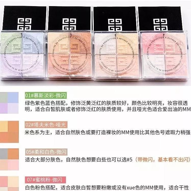 纪梵希散粉，好用到全世界女人提到定妆散粉就知道它