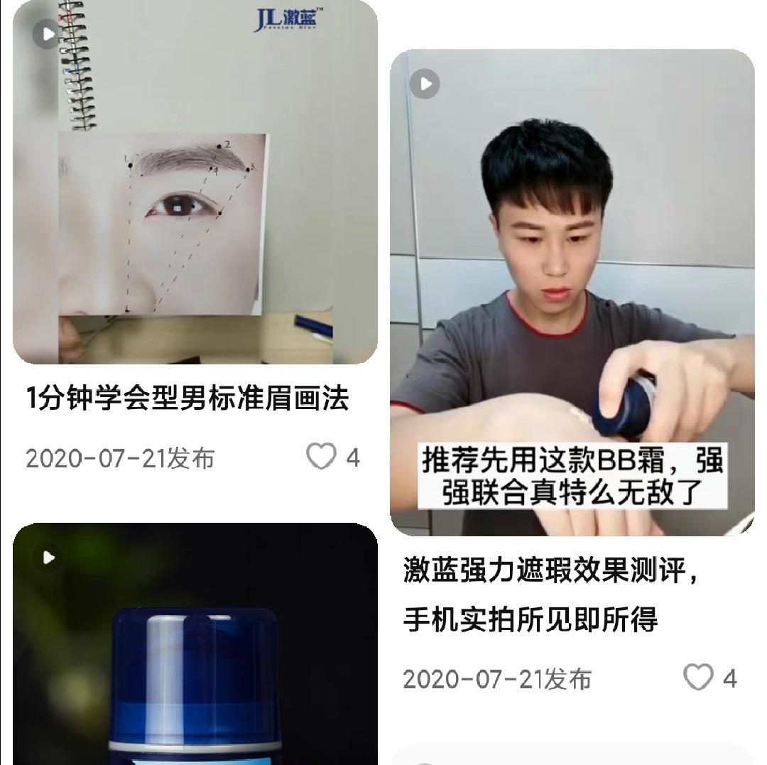 85后农村小伙辍学打工后又考上大学,他的化妆品男士专供