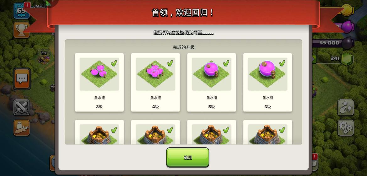 部落冲突如何召回老玩家,部落冲突sc什么意思