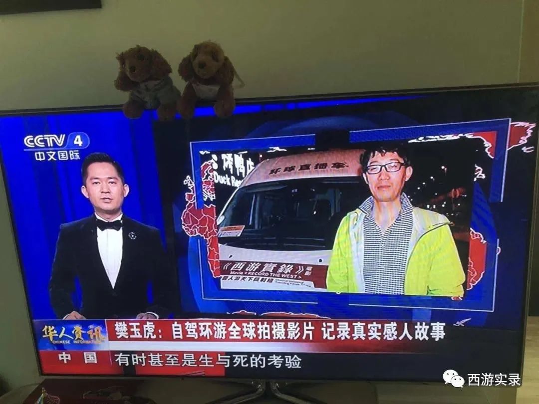 一个普通人，为了梦想，走了半个地球