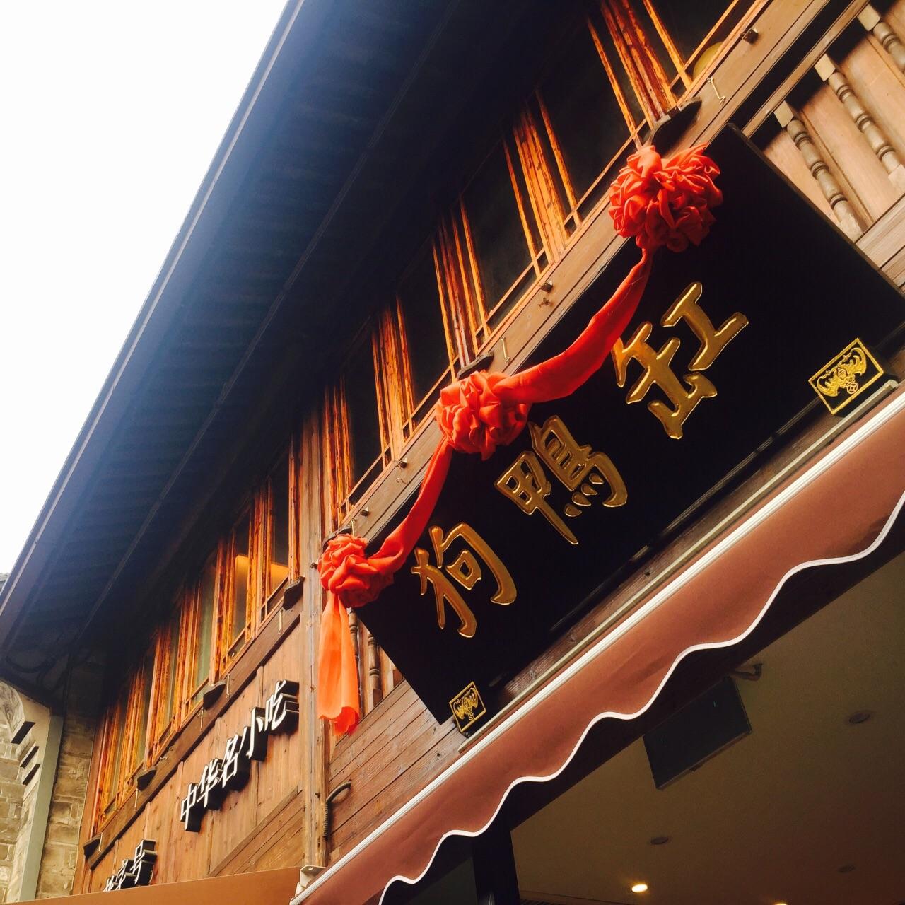 宁波的老字号你更喜欢哪一家,宁波有哪些老字号店铺