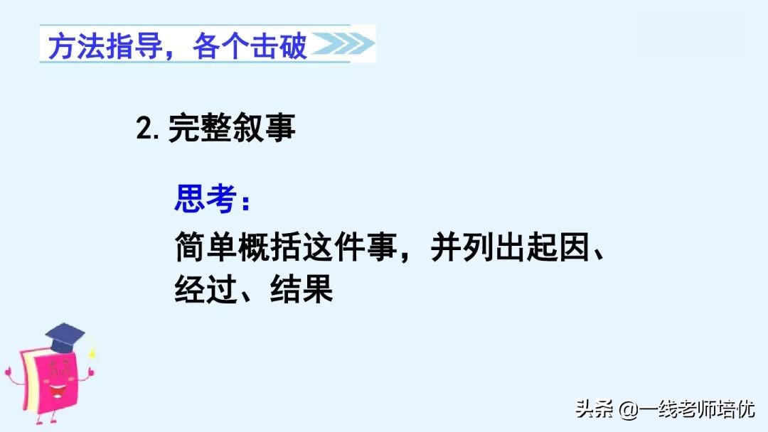 知识点部编版四年级语文上册习作：生活万花筒