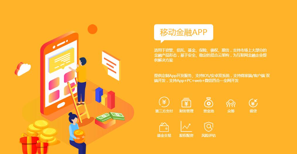 企业app开发制作流程,安卓app开发完整流程