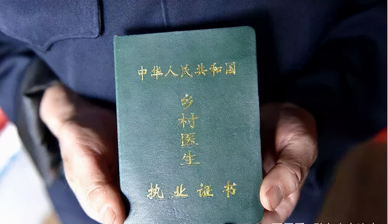 百家村卫生室齐被罚,“以罚代管”让村医有苦难言