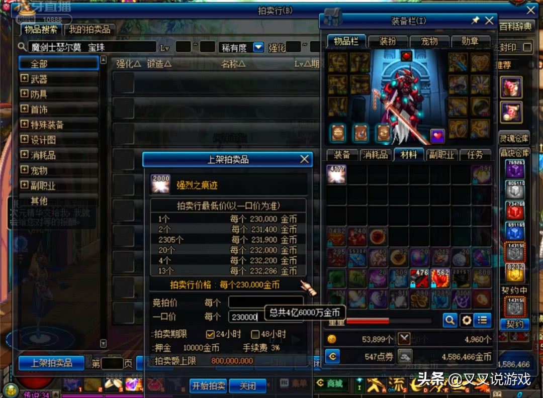 DNF：狂人遇到游戏币危机，变卖这三个材料可以让贫民变成土豪？