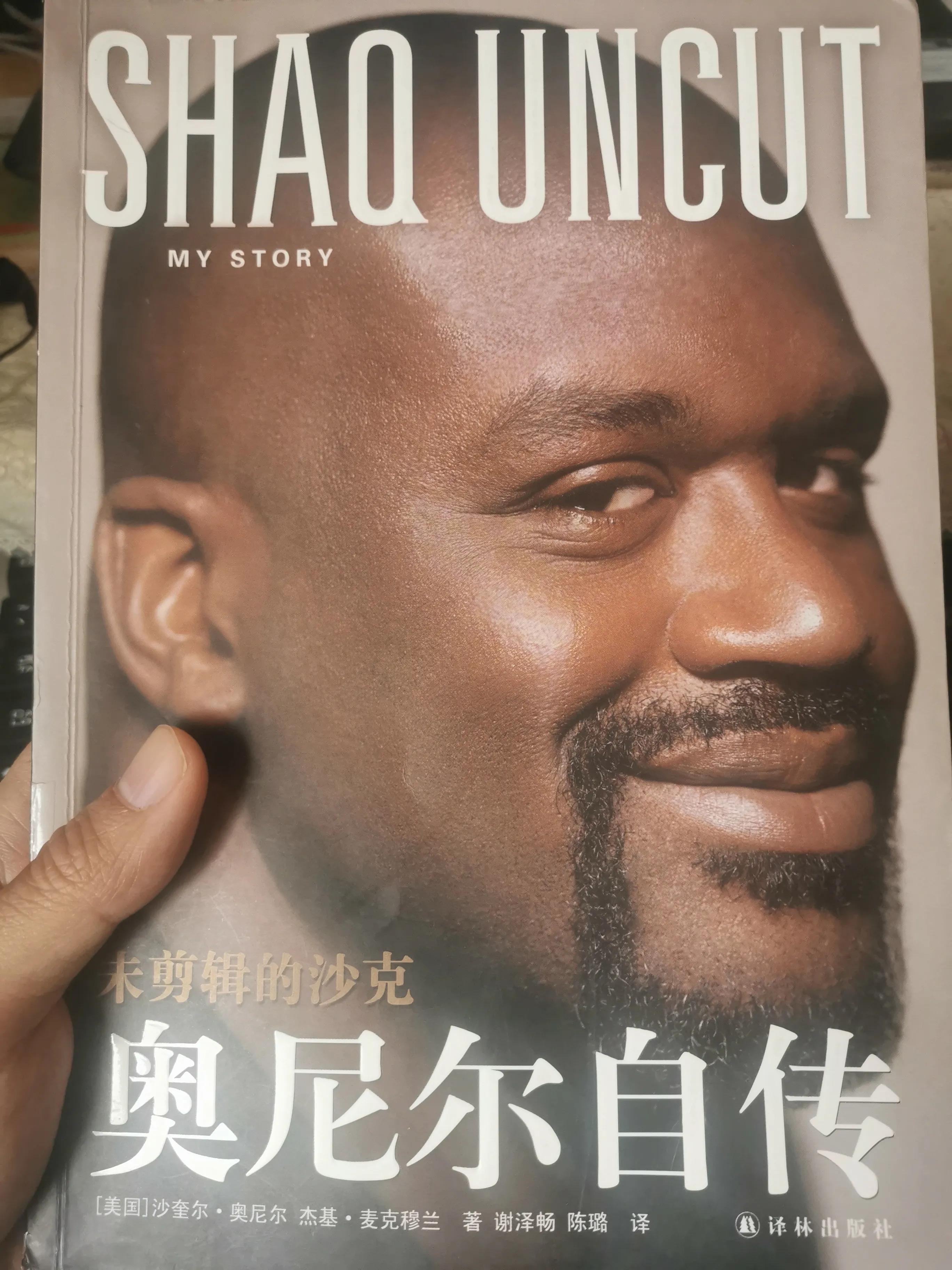 传奇奥尼尔全集,传奇奥尼尔选秀