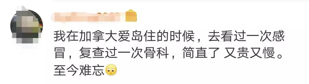 心酸：“看个医生要排队2年，我被活活拖成癌症晚期”
