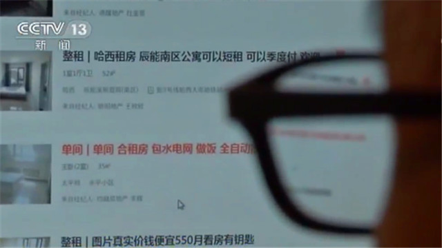 哈尔滨租房陷阱,哈尔滨租房乱象丛生