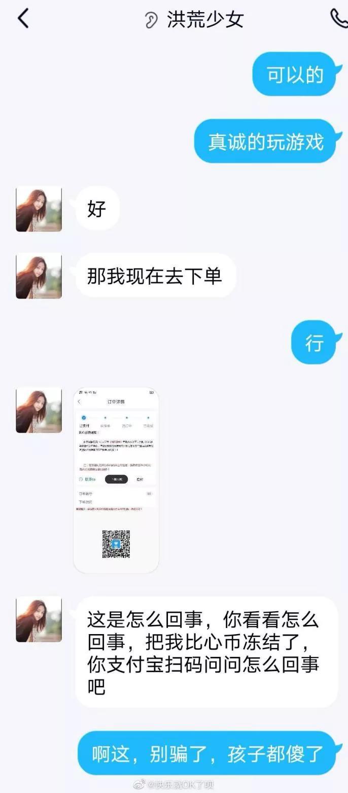 游戏陪玩最新骗局,游戏陪玩内幕