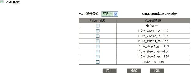 东土交换机使用方法,东土交换机怎么升级版本