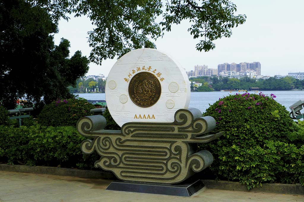 惠州西湖苏东坡小妾墓,惠州西湖和苏东坡有什么关系