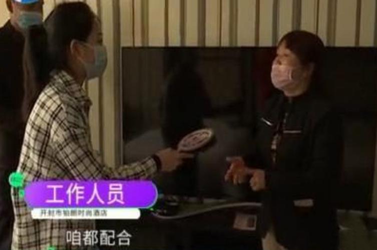 男子出差开房，摸到“毛茸茸”的东西？怒曝光：我被隔离了怎么办