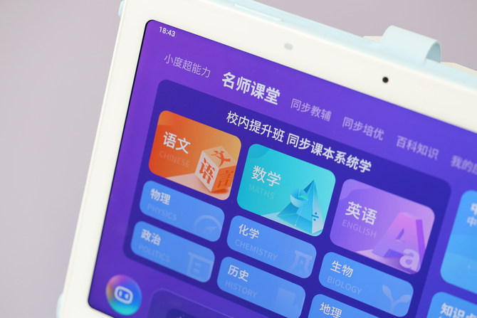 小度智能学习平板评测学习平板类产品的下一个爆款