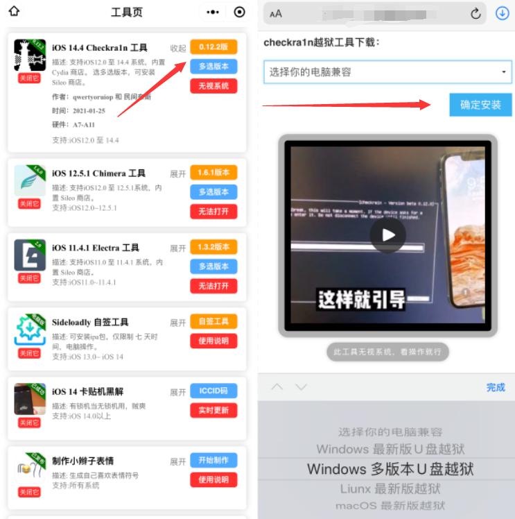 ios14.4越狱好处,ios14.4越狱黑屏了