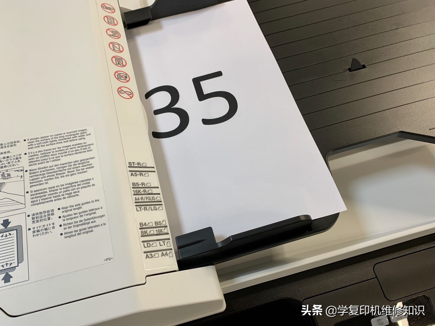 东芝2523a输稿器歪斜,东芝3031输稿器双面扫描