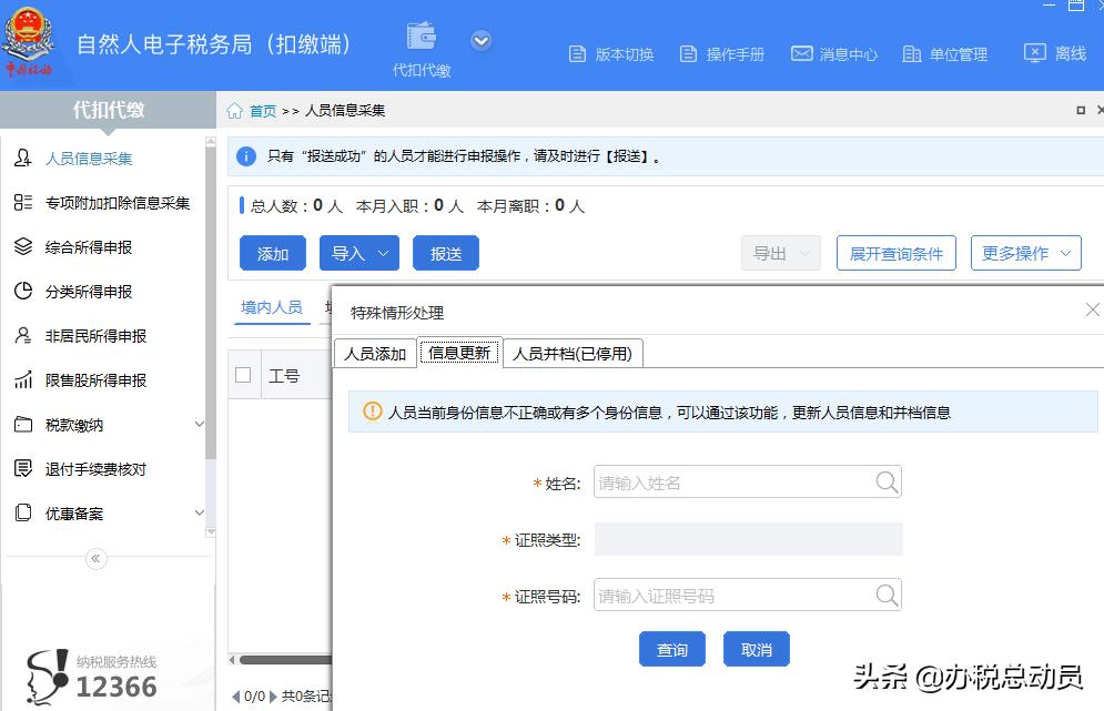 个人认证不符合申请资格,身份信息认证不通过怎么办